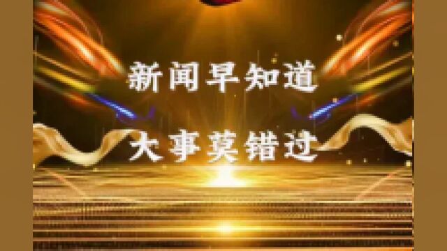 7月11日重大事件盘点