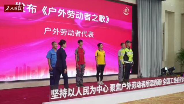 全国总工会启动“工会服务站点双15工程”