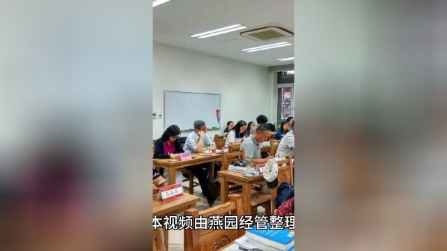 北京大学商业哲学与人文经典研修班