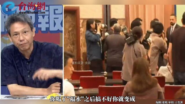 日本排核废水民进党没敢吭声 谢寒冰:它会告诉你那是“福水”