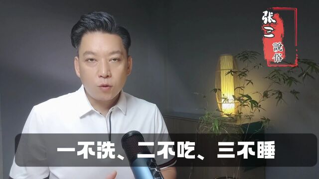 明天入伏,记得“1不洗,2不吃,3不睡”:平和过三伏