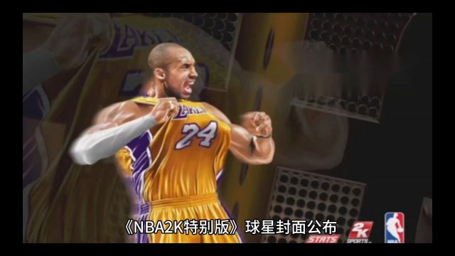 《NBA 2K24》Steam商店页面现已上线