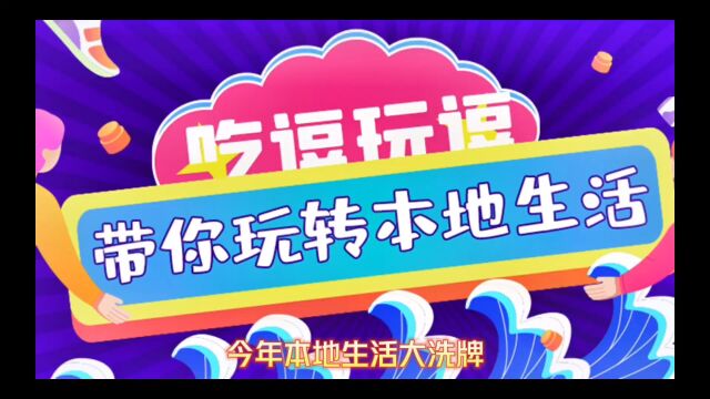 商家入驻阿里本地生活团购旗下高德,支付宝,口碑三个平台团购有哪些好处!?