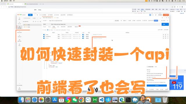 如何快速封装一个api接口,前端请求的数据接口后端是如何生成的