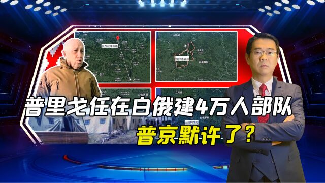 卫星图片解读瓦格纳新建三大兵营 如何助攻俄军