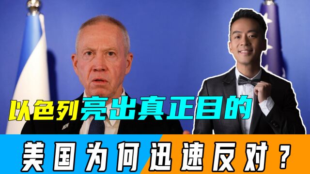 以色列防长警告黎巴嫩,称贝鲁特是下一个加沙,美国迅速发声反对