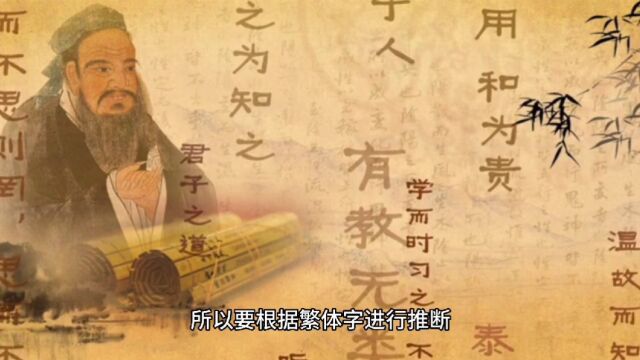 宝宝起名是以简体字还是繁体字为准?