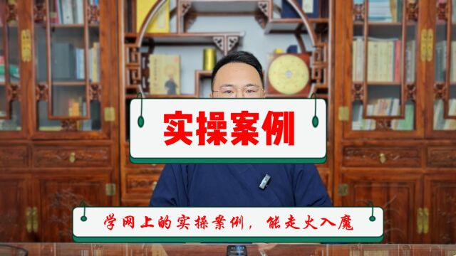 姜建朋:八字实操案例,解密行业内幕