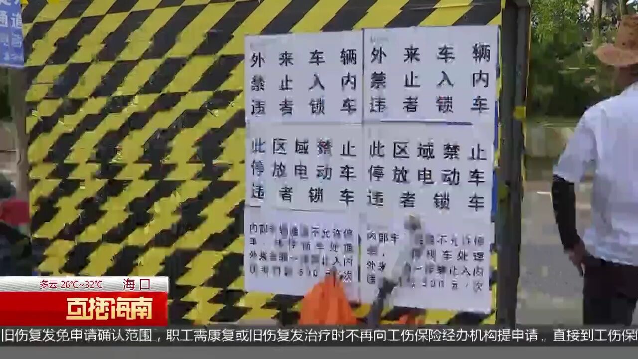 广场内部道路竟遭汽车霸占 物业被督促加强管理未见效