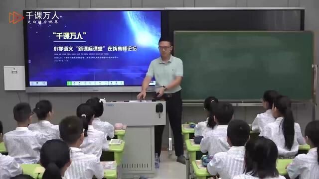 【新课标示范课】什么比猎豹的速度更快 实录 五上(含课件教案) #什么比猎豹的速度更快