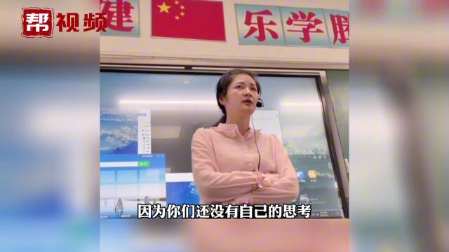 “网络烂梗”腐蚀“花骨朵” 老师在课上耐心引导学生