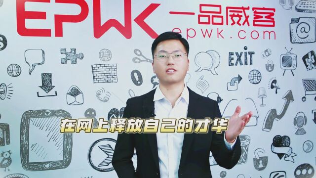 开通一品威客网PLUS商铺 开启个人技能创业之旅