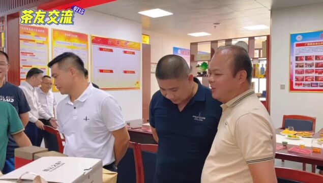 湛江市广西商会会员日暨云南茶品鉴分享会