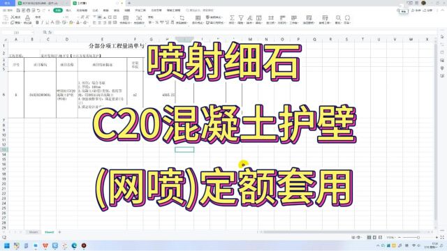 套定额总是套不完整,交上去的文件总是不合格.直到看到这个套定额该有那些内容简直一目了然啊.