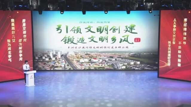 唐山市“双争有我”——文明村镇(乡镇组)创建竞赛优秀项目展播(四)