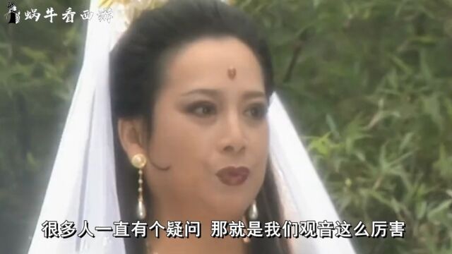 观音菩萨的母亲是谁?孙悟空见到都害怕,资历比如来还高