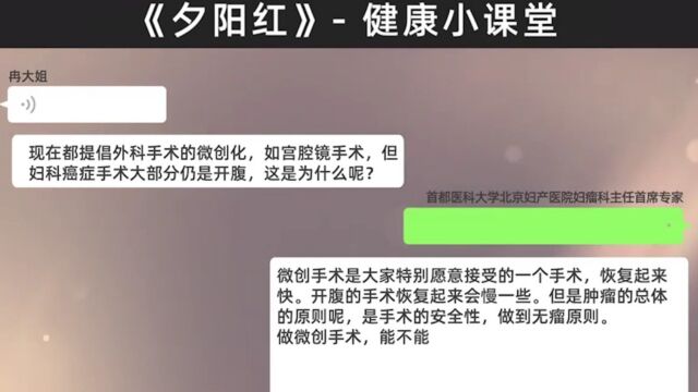 健康小课堂,吴玉梅主任回答网友们关于妇科癌症的问题