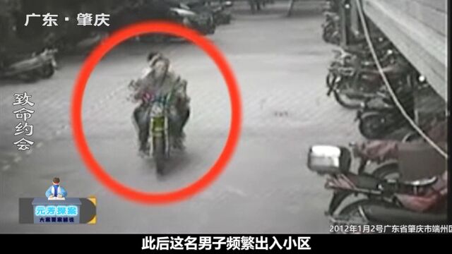 广东肇庆端州:书店女老板约见男网友,发生口诀,惨遭杀身之祸