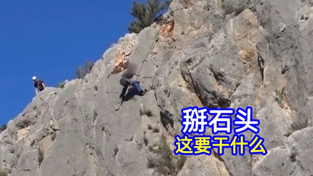 为什么人们要故意把石头掰断滚下山