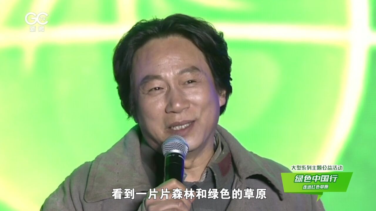 2023绿色中国行推广大使王晖:为祖国绿水青山奉献自己的光和热