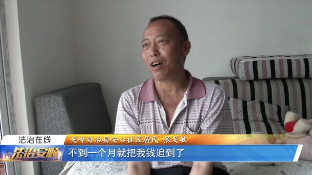 关岭:支持起诉工作站 让弱势群体不再忧“薪”