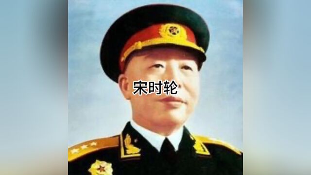 开国上将