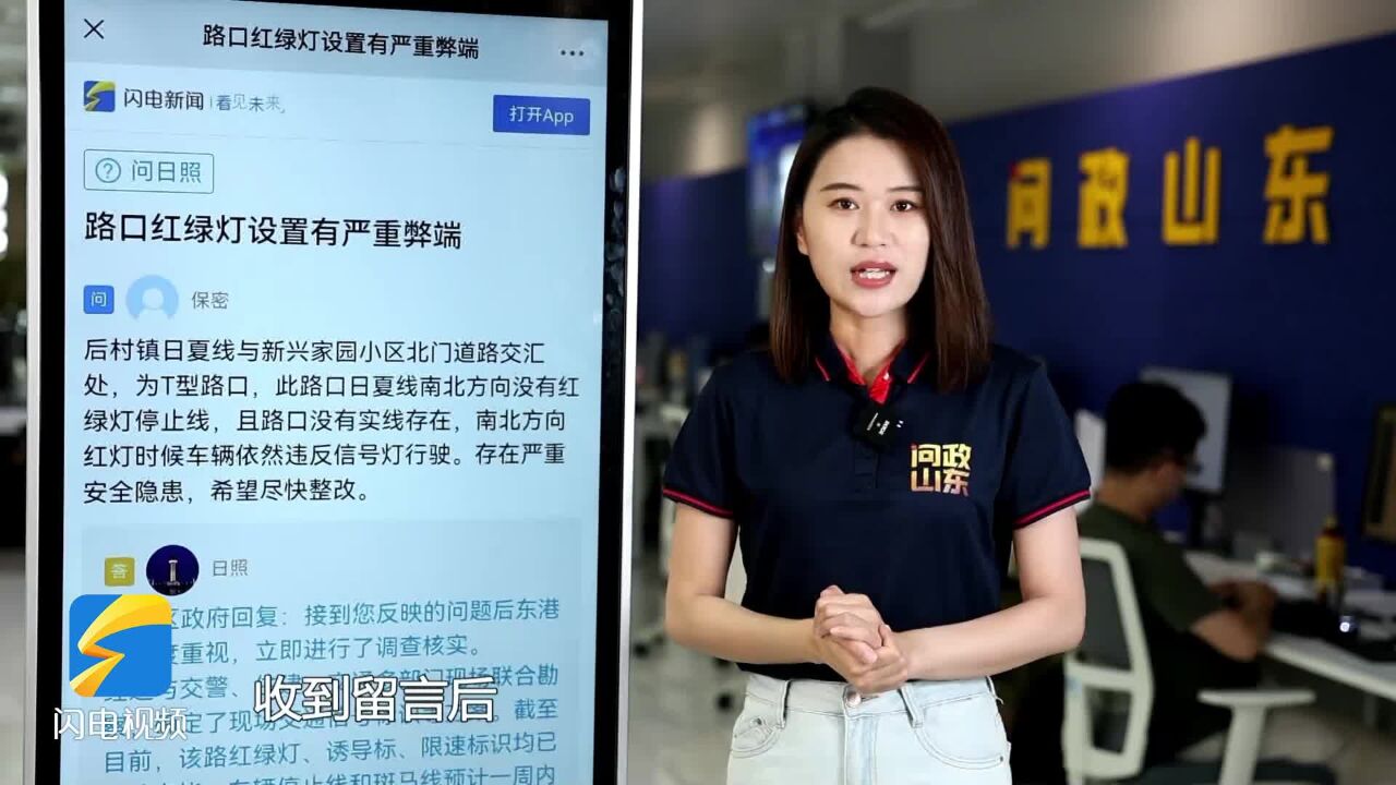 网络问政ⷥŠž实事 | 留言后 交通信号标识已完善