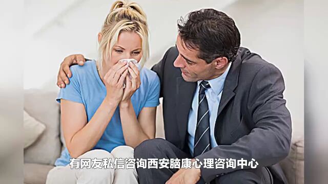 如何和患抑郁的女朋友相处?西安脑康心理医院:这些注意事项一定要牢记 | 西安脑康心理医院是真是假