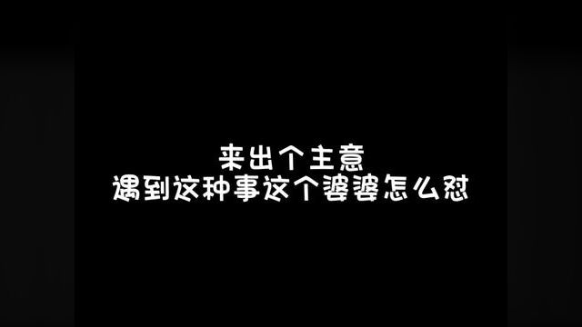 投稿呀,我这冷冷清清的投稿热线,要不是冷清我真不给你发了姐妹,下把你一定给我标点符号昂,我这岁数眼珠子受不了了,读稀碎!