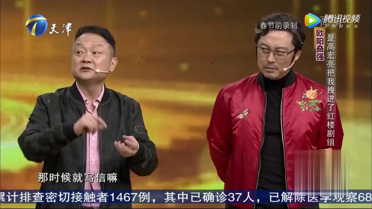 《红楼梦》幕后大曝光,欧阳奋强能进剧组得益于高宏亮