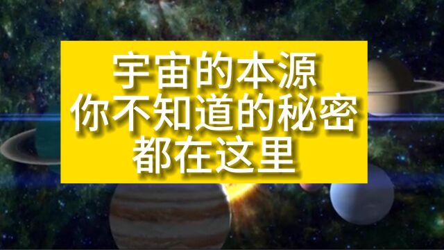 宇宙的本源,你不知道的秘密都在这里!神秘的阿卡西记录