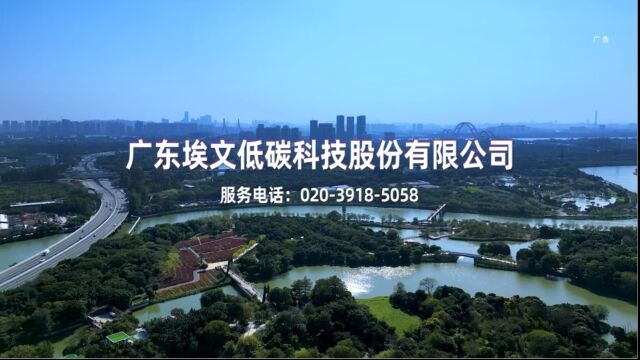 展播片|埃文低碳cctv7(一分钟)