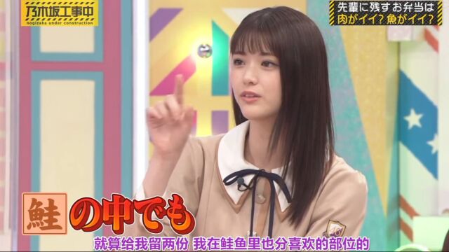 「斋藤飞鸟&松村沙友理」果然越漂亮的女人越麻烦