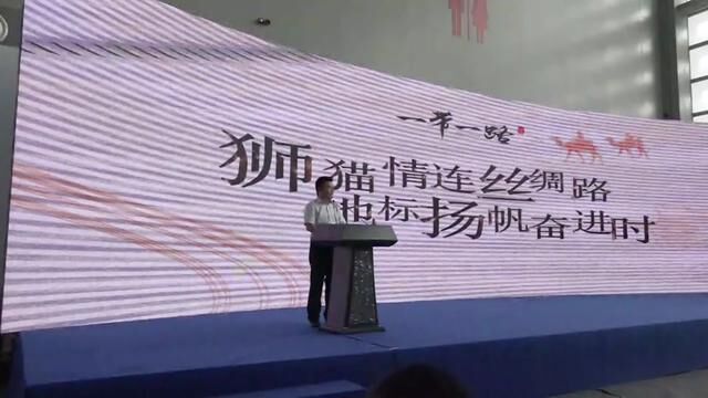 临清市市长雷启军在黄河流域地理标志产业发展大会上推介临清狮猫