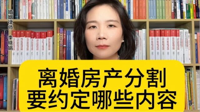 杭州市离婚律师:离婚房产分割必知!5个建议!