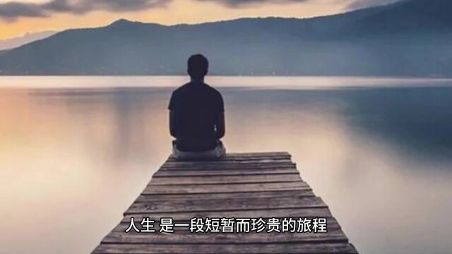 追寻人生的真正意义,创造幸福与贡献无尽价值