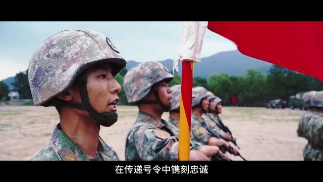 八一建军节,通信兵口号接力传递军人荣光