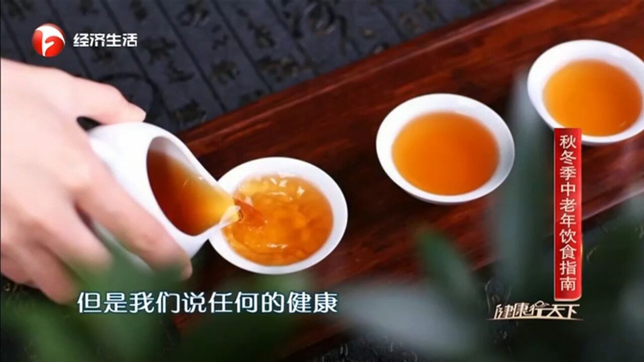 喝茶也讲究:中老年人的健康“饮茶经”