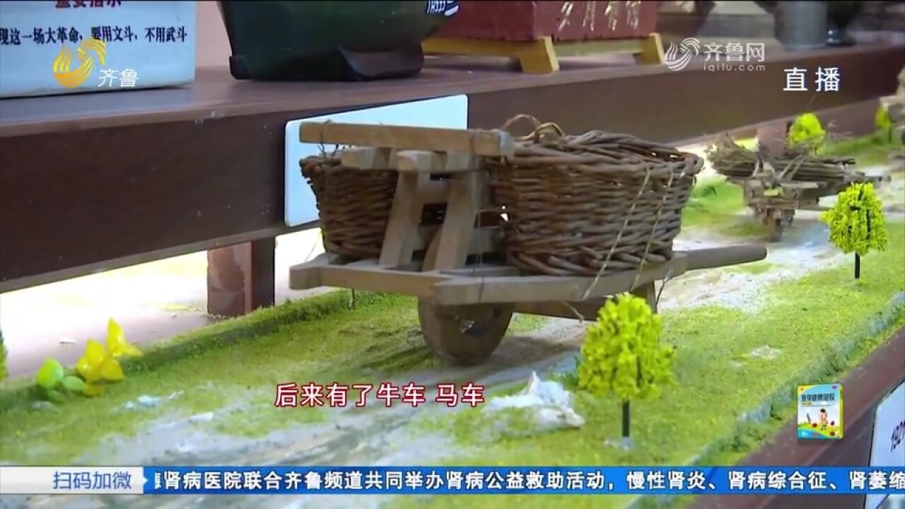 回忆杀!济南西沙王庄村有个村史馆,400多件老物件见证村庄变化