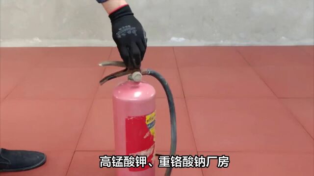 10工业建筑灭火器配置严重危险级场所有哪些