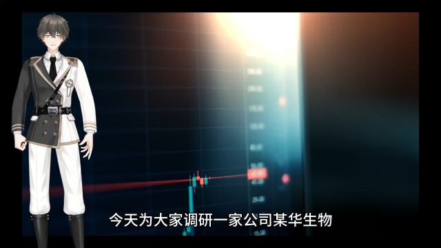 上市公司调案例二百四十七:需要分析什么?需要注意什么