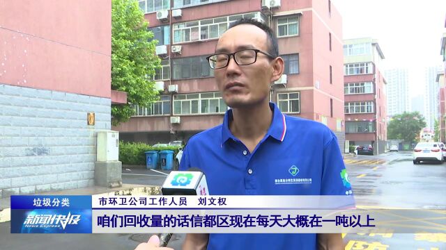 【垃圾分类】我市开启“一键上门回收”垃圾分类新模式