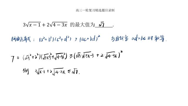 柯西不等式怎么用:这道题可以试试看