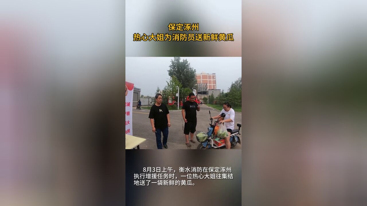 万分感谢热心的涿州朋友,请把物资留给更需要的人