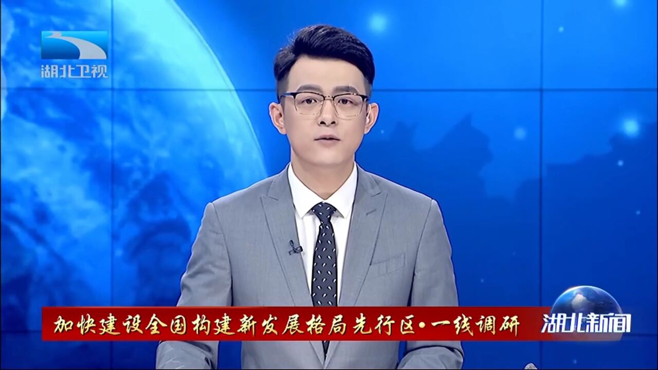 湖北织密新能源汽车充电网