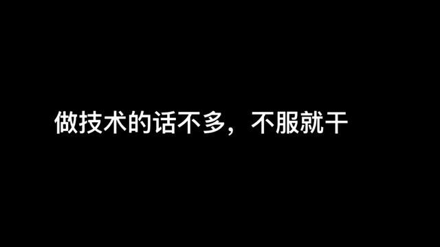 宠粉,学技术找我就行了#半导体 #芯片 #半导体设备