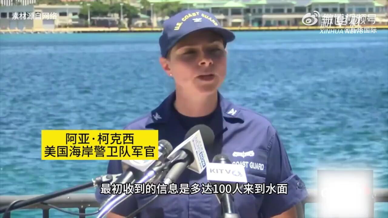 美国夏威夷野火扑来时警报未响,约百人跳海逃生