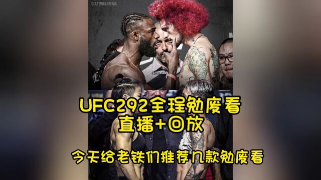 2023UFC292直播:张伟丽vs莱莫斯(中文直播)全场在线高清观看比赛