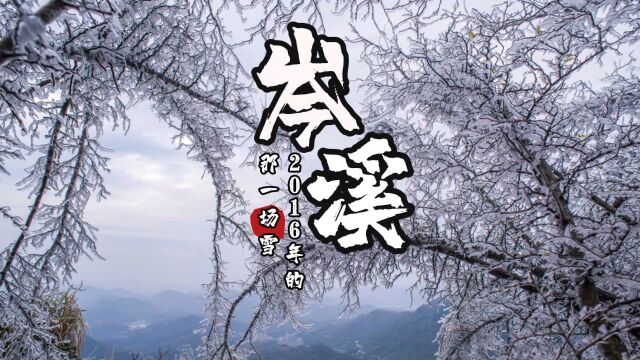 这是岑溪2016年冬季的那一场雪