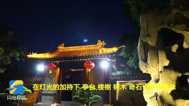 越“夜”越美丽 青州古城偶园夜色阑珊